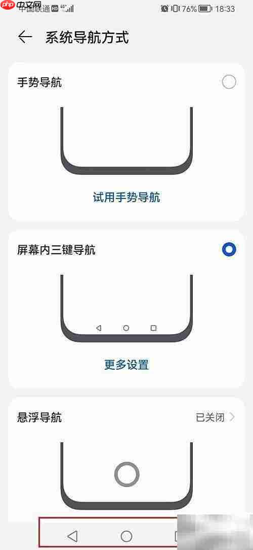 鸿蒙系统虚拟按键设置教程