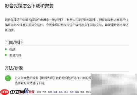 影音先锋观影方法指南