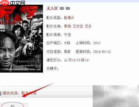 影音先锋观影方法指南