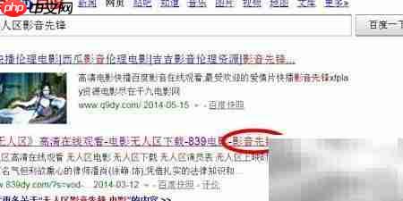 影音先锋观影方法指南