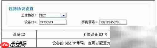 CDMA DTU模式设置指南