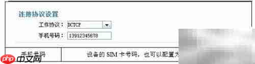 CDMA DTU模式设置指南