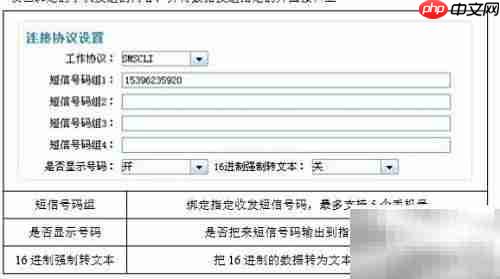 CDMA DTU模式设置指南