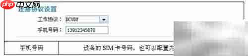 CDMA DTU模式设置指南