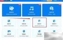 迅捷视频转换器合并视频教程