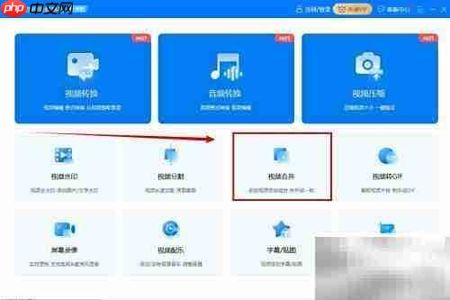 迅捷视频转换器合并视频教程