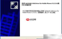 三星USB连接电脑失败？一招解决