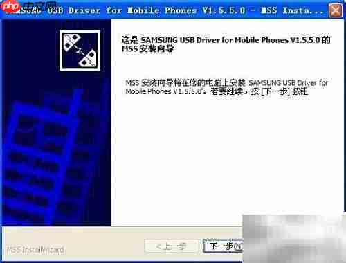 三星USB连接电脑失败？一招解决