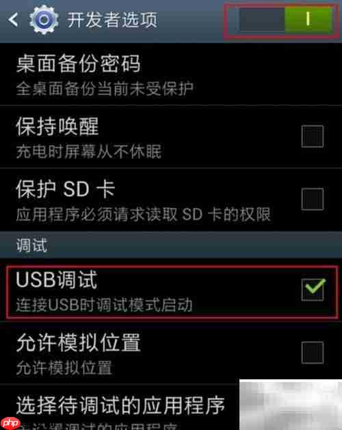 三星USB连接电脑失败？一招解决