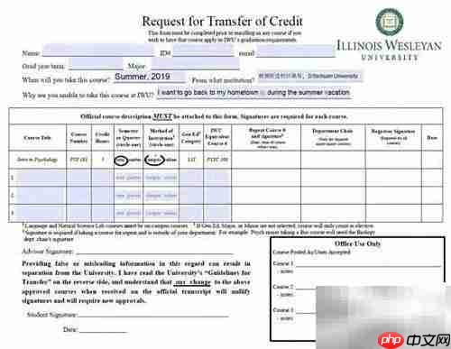 IWU暑校课程认证指南