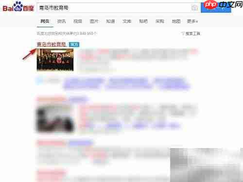 如何网上投诉教育局