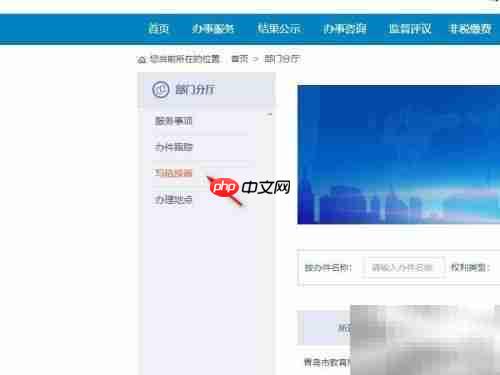 如何网上投诉教育局