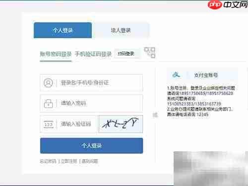 如何网上投诉教育局