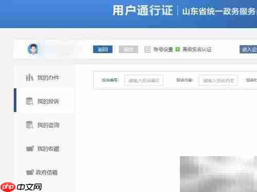 如何网上投诉教育局