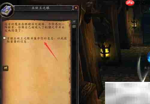 巫妖王之眼任务攻略