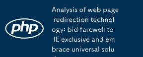Analisis Teknologi Pengalihan Laman Web: Tawaran Perpisahan untuk IE Eksklusif dan Merangkul Penyelesaian Universal