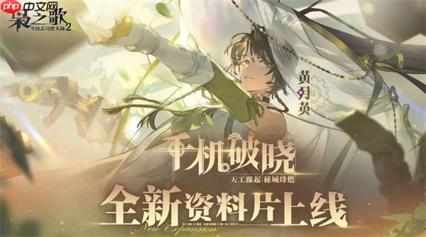 三国志幻想大陆2枭之歌尘世歌玩法攻略