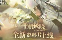 三国志幻想大陆2枭之歌尘世歌玩法攻略