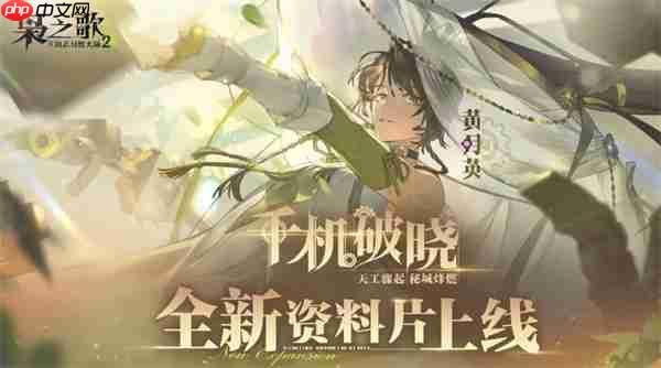 三国志幻想大陆2枭之歌尘世歌玩法攻略