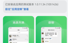 华为鸿蒙生态里程碑！微信鸿蒙版安装量突破2000万