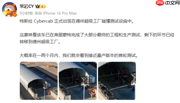 特斯拉Cybercab现身德州工厂 两月内或进行量产版测试