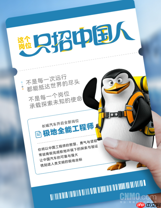 只招中国人!长城正式开启极地全能工程师岗位招募