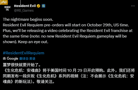 《生化危机9：安魂曲》官宣即将开放预购！届时还会公布全新特别视频