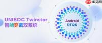 紫光展锐智能穿戴双系统UNISOC TwinStar  满足你的“既要”“又要”“还要”