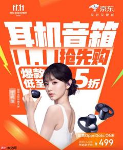 一站式选购耳机、音箱大牌尖货 京东11.11耳机音箱爆品清单出炉