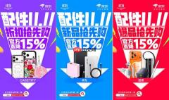 买3C配件认准京东11.11 决色iPhone 17 Pro Max赤蛇权杖手机壳到手398元