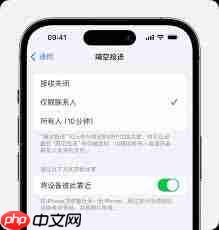 iPhone怎么使用异地隔空投送