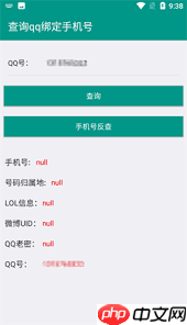 哪里有qq查价免费入口