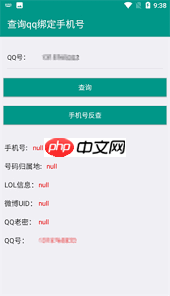 哪里有qq查价免费入口
