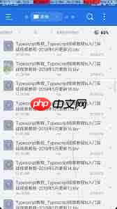 b站app怎么访问外置存储卡