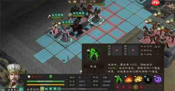 新三国志曹操传朱雀挑战第二关三星攻略