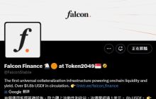 USDf 币是什么？跟川普有什么关系？值得投资吗？一文介绍