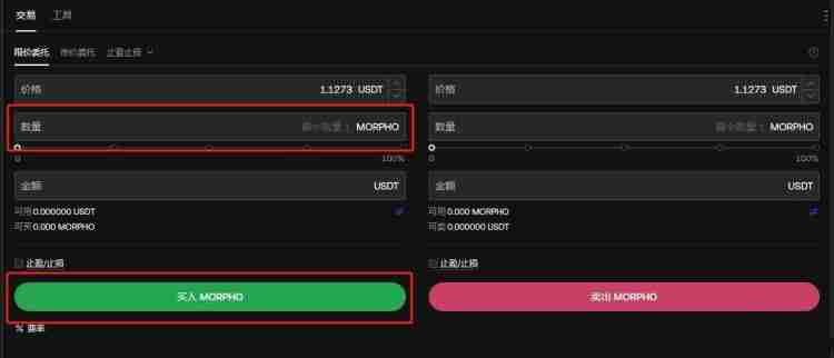 什么是Morpho（$MORPHO）？MORPHO特点、工作原理及注意事项