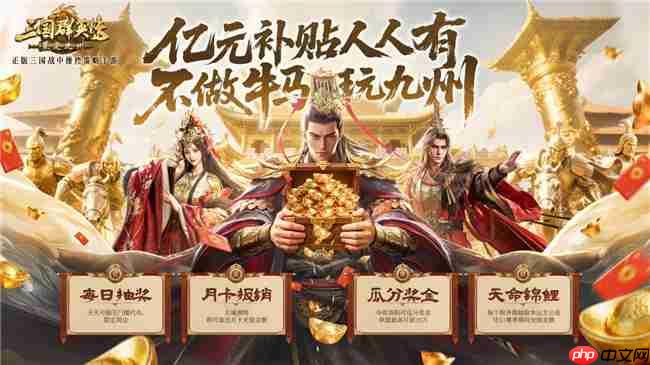 不做牛马,自由开打!《三国群英传:策定九州》全平台公测开启!