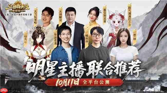 不做牛马,自由开打!《三国群英传:策定九州》全平台公测开启!