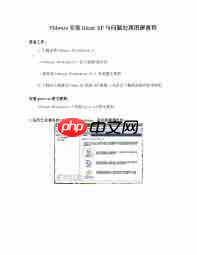 VMware如何装大容量Ghost