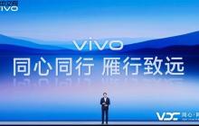 vivo AI战略再升级 原系统6与蓝河操作系统3全面智能化