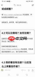 老柚如何注销账号