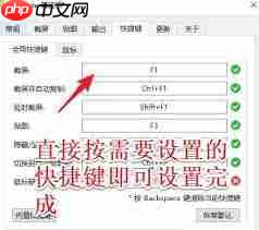 Snipaste如何进行截图