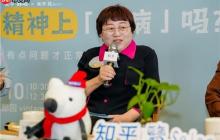 “没事  有点问题才正常”  知乎“吾辈问答”线下盐沙龙畅谈心灵解法