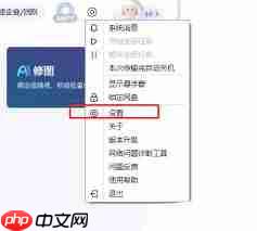 如何退出百度网盘用户激励计划