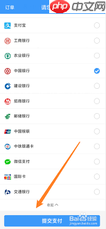12306如何绑定银行卡