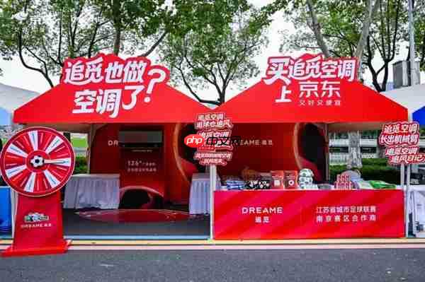 体育+科技破圈!追觅空调苏超快闪显硬核  京东预售通道全开