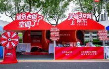 体育+科技破圈！追觅空调苏超快闪显硬核  京东预售通道全开