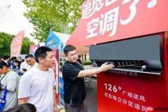 体育+科技破圈!追觅空调苏超快闪显硬核 京东预售通道全开