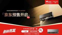 体育+科技破圈!追觅空调苏超快闪显硬核 京东预售通道全开